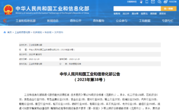 石墨改性水泥基保溫板行業(yè)標(biāo)準(zhǔn)已獲批！2024年7月1日實(shí)施